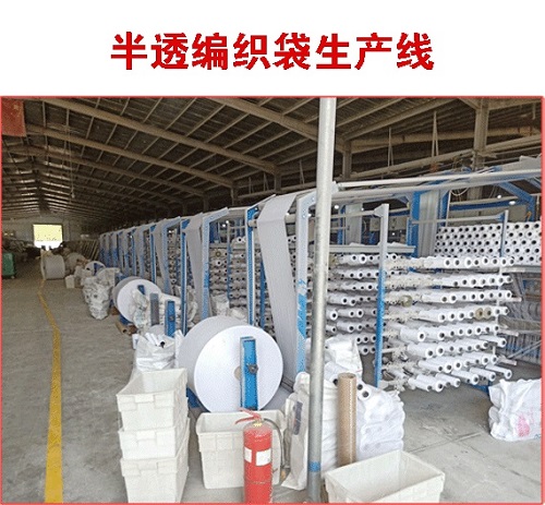 半透明編織袋生產線