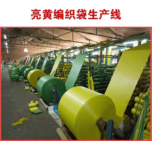 亮黃編織袋生產線